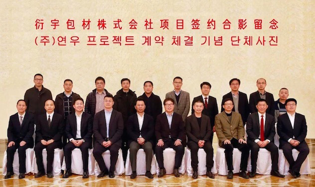 韓國(guó)最大(dà)化(huà)妝品包材企業(yè)入駐中國(guó)美(měi)妝小(xiǎo)鎮